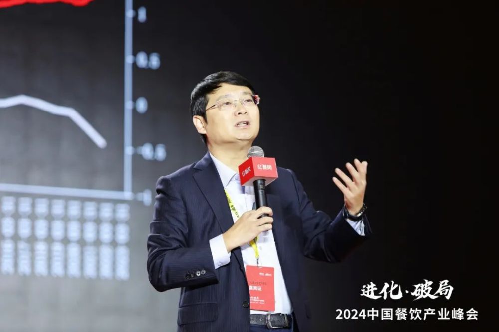 2000+精英云集!2024中国餐饮产业峰会隆重开幕(图2)