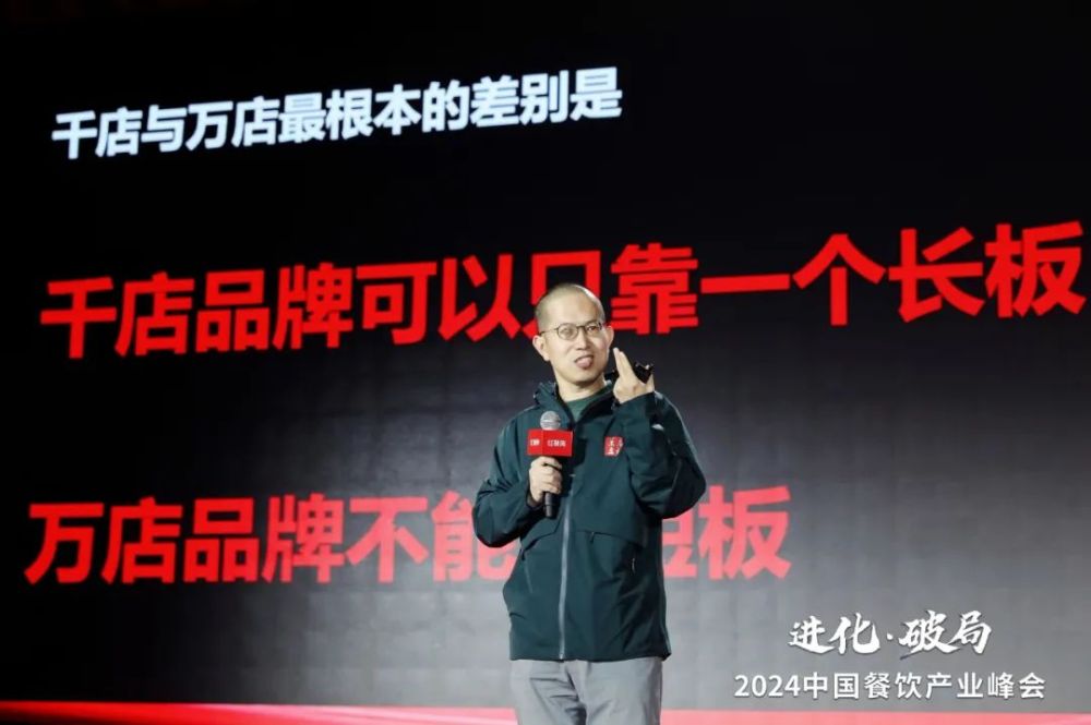 2000+精英云集!2024中国餐饮产业峰会隆重开幕(图3)