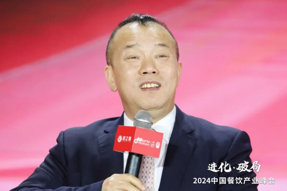 2000+精英云集!2024中国餐饮产业峰会隆重开幕(图15)