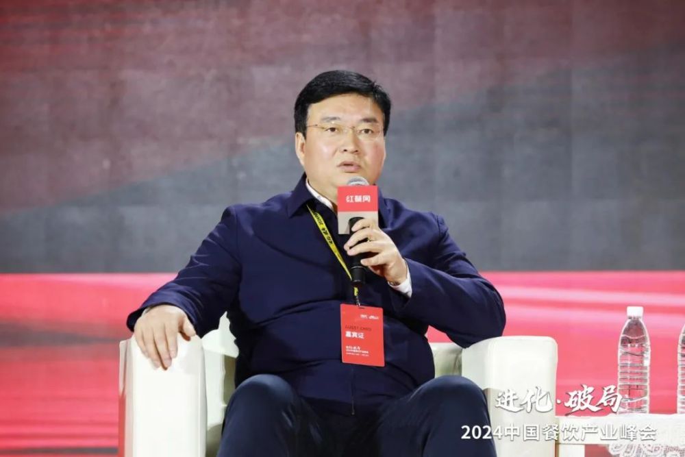 2000+精英云集!2024中国餐饮产业峰会隆重开幕(图11)