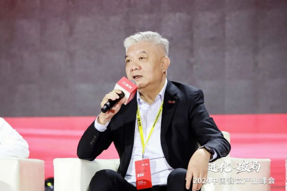 2000+精英云集!2024中国餐饮产业峰会隆重开幕(图7)