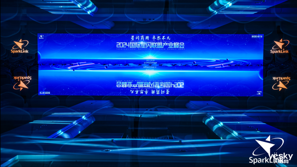 2024星闪联盟峰会拉开序幕机械师星闪外设全家桶闪耀展厅 2024星闪联盟峰会拉开序幕机械师星闪外设全家桶闪耀展厅