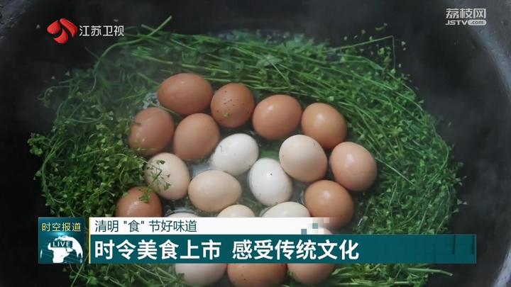 清明“食”节好味道时令美食上市感受传统文化(图3)