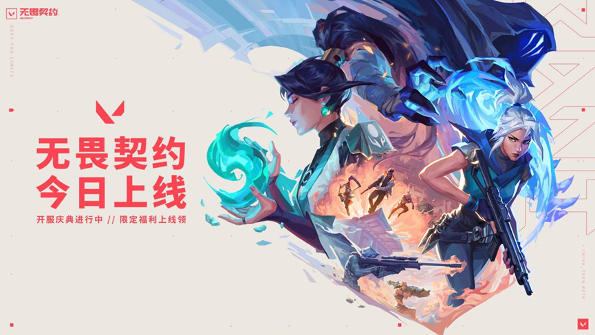 无畏契约冠军赛“解锁”CN赛区!中国战队“瓦”不停蹄展实力(图6)