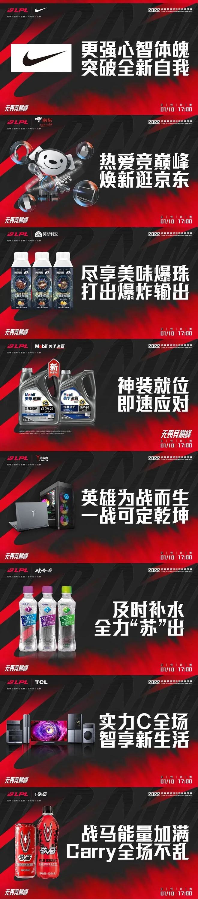 官宣!LPL公布14家合作品牌新赛季持续释放商业魅力 官宣!LPL公布14家合作品牌新赛季持续释放商业魅力
