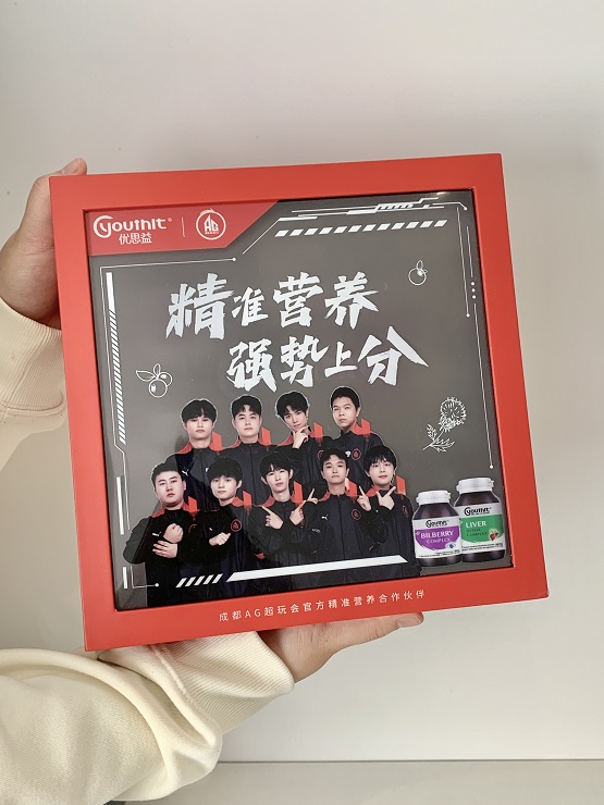 优思益x成都AG超玩会 优思益x成都AG超玩会