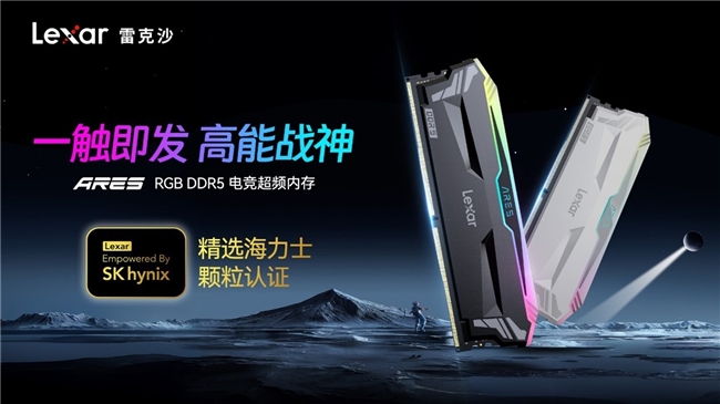 高能联动相互赋能!Lexar雷克沙BLG携手打造电竞产业品牌赛事(图3)
