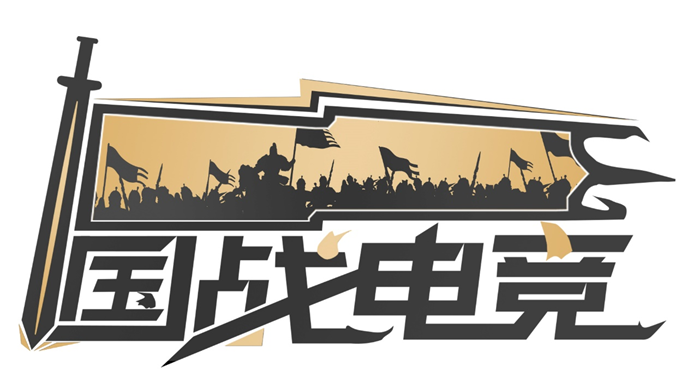 巨人网络发布“国战电竞”品牌试水细分电竞品类 巨人网络发布“国战电竞”品牌试水细分电竞品类