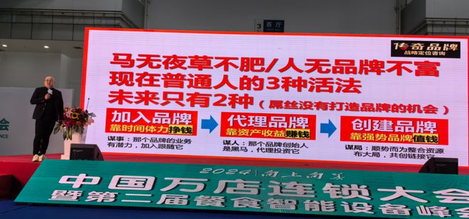 餐饮如何做到100亿营收?万店连锁的品牌战略之道!(图2)