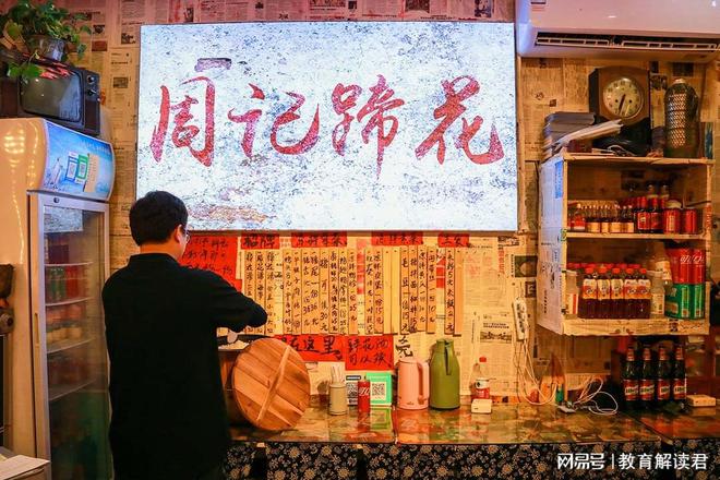 低预算也能爆火杭州网红餐厅周记蹄花开放餐饮加盟助力创业梦 低预算也能爆火杭州网红餐厅周记蹄花开放餐饮加盟助力创业梦