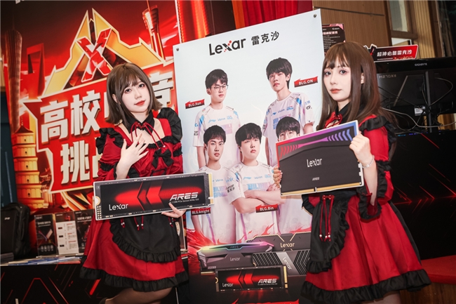 为梦而战！Lexar雷克沙2024高校电竞挑战赛武汉冠军诞生