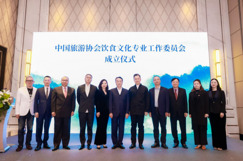 中国旅游协会饮食文化专业工作委员会成立仪式暨饮食文化传承与创新研讨会在上海召开(图3)