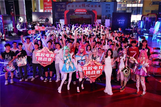 热血不断！Lexar雷克沙2024高校电竞挑战赛城市决赛火热进行中