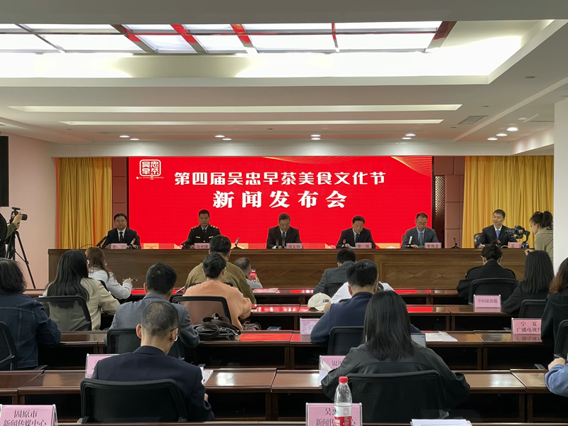 第四届吴忠早茶美食文化节将于4月30日至5月5日举行 第四届吴忠早茶美食文化节将于4月30日至5月5日举行