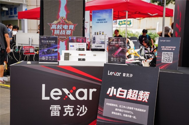 国际高端存储品牌Lexar雷克沙以科技之力助阵电竞腾飞(图4)