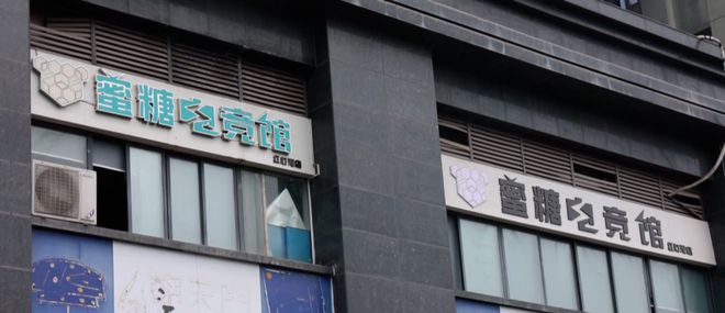 玩游戏掉帧如放PPT?电竞酒店高端电脑变成了古董机 玩游戏掉帧如放PPT?电竞酒店高端电脑变成了古董机
