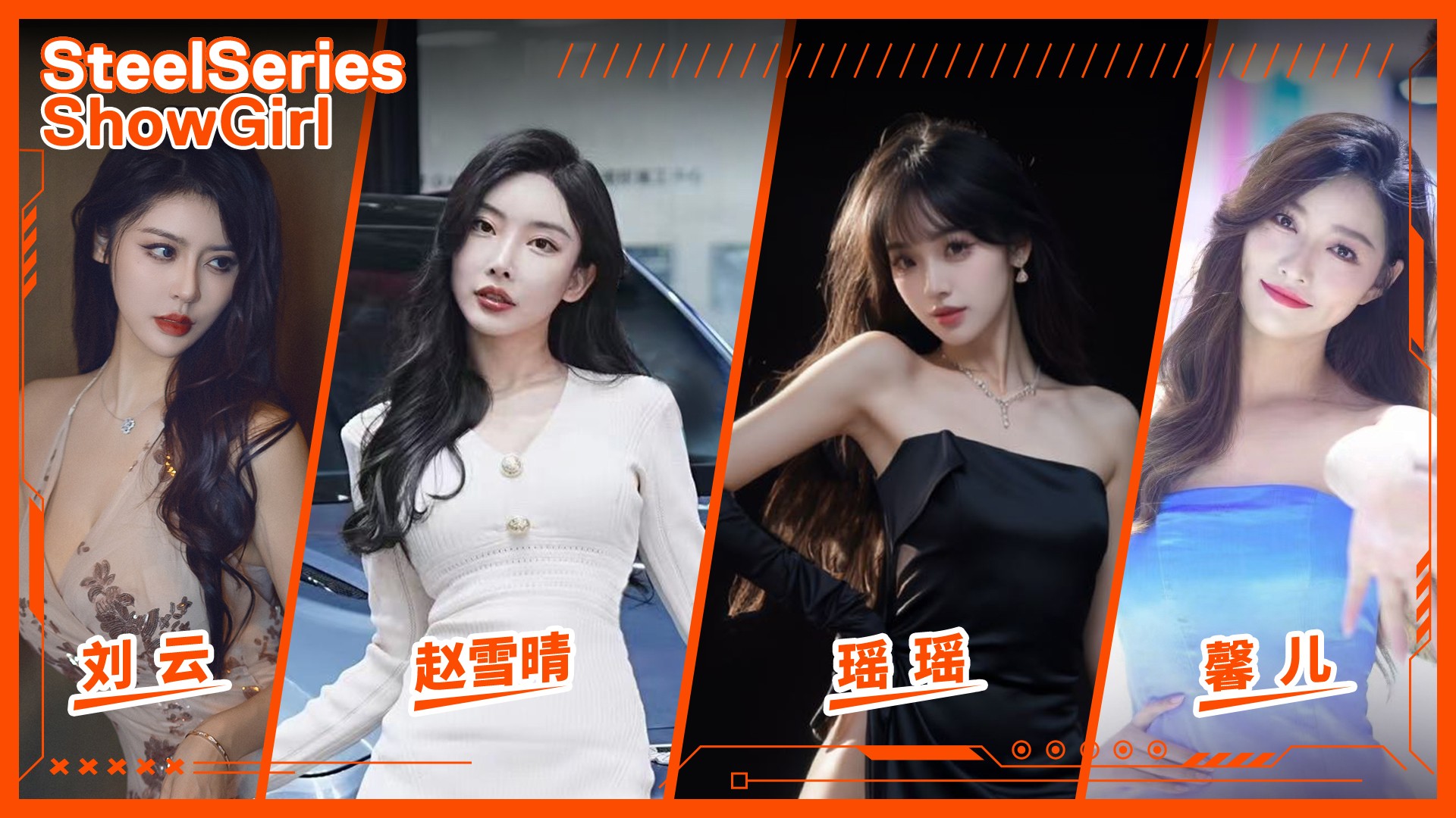 SteelSeries赛睿强势登陆ChinaJoy2024引领电竞外设创新潮流！