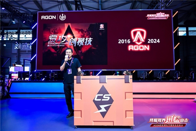 FUN肆嗨潮好玩AGON爱攻超级潮玩节落地CJ2024(图2)