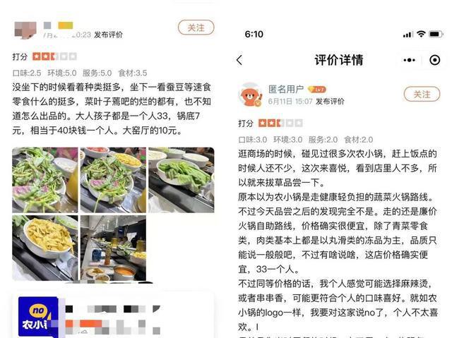 1元锅底、无限畅吃的小火锅能吃出什么品质？(图5)