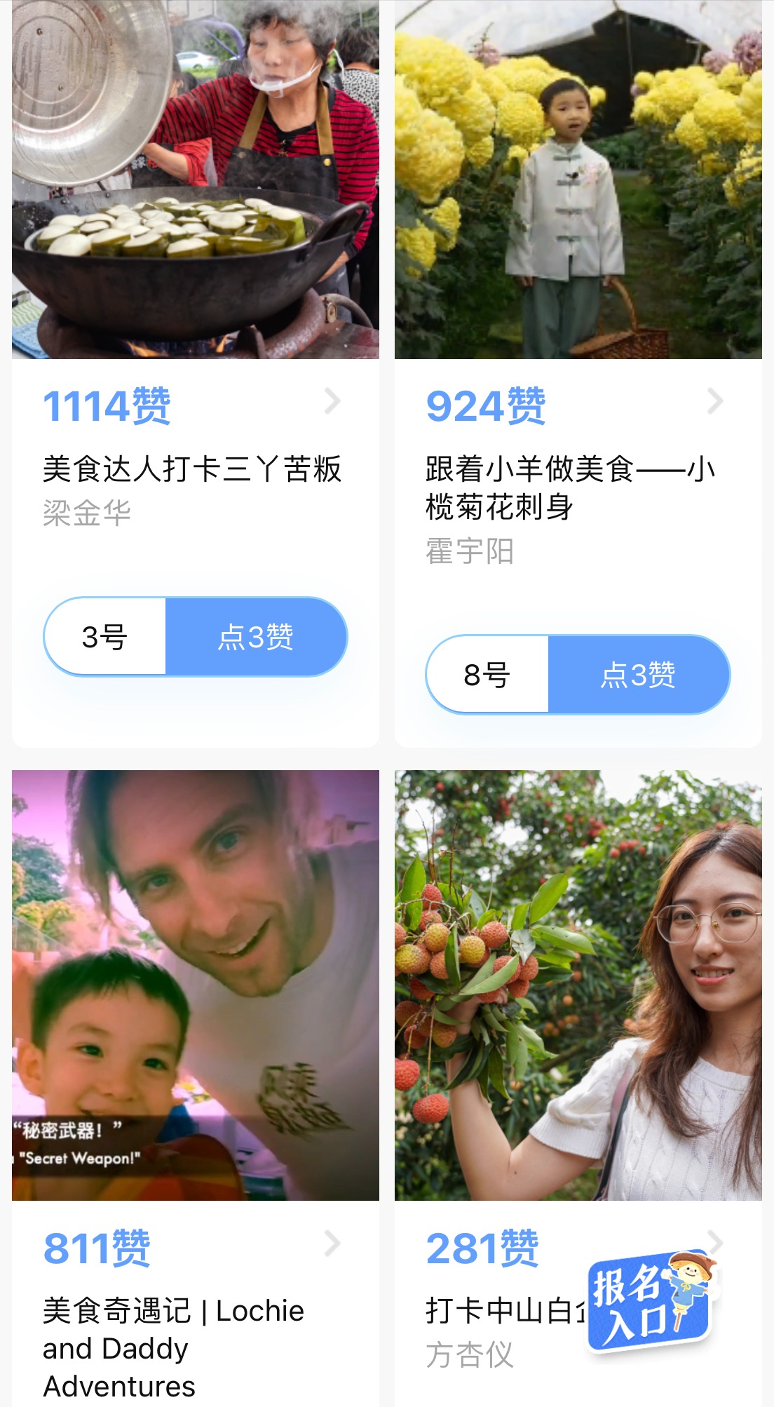 从8岁娃娃到外国帅哥美食故事说不完！中山这个大赛等你来投稿