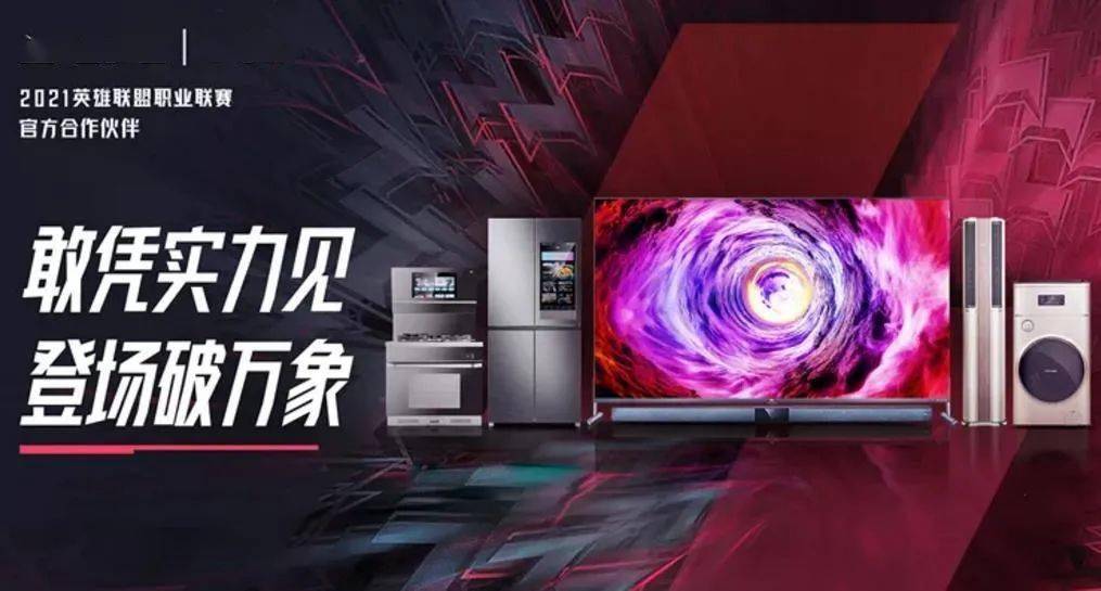 “从走到跑”：电竞营销玩法升级指南(图4)