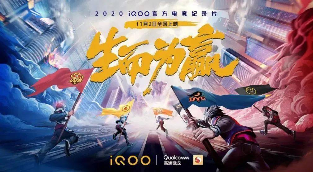 “从走到跑”：电竞营销玩法升级指南(图6)