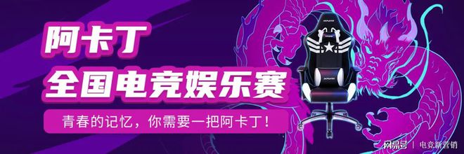 品牌跨界电竞：真正读懂年轻一代(图2)