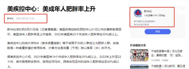 中美日肥胖率差距显著:美国40%印度43%中国连年飙升!(图2)