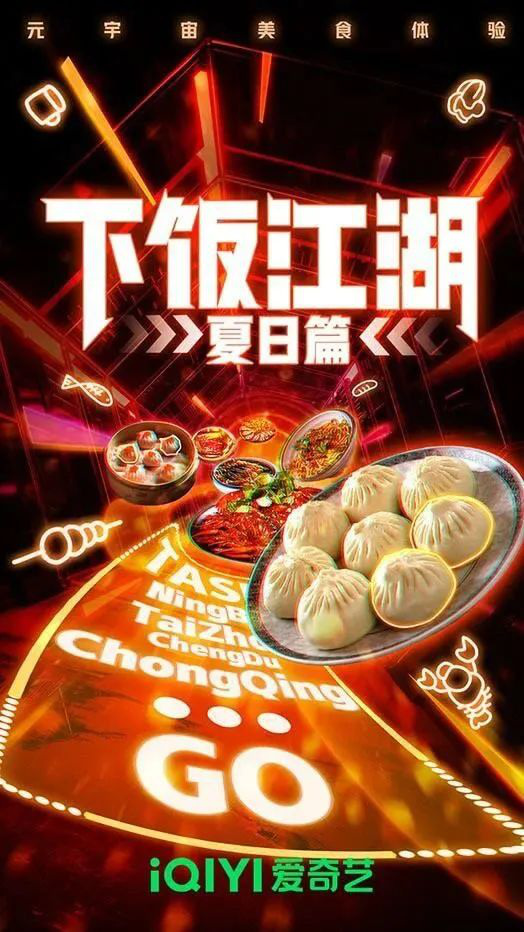 特别策划2022年值得关注的国产美食影视内容 特别策划2022年值得关注的国产美食影视内容