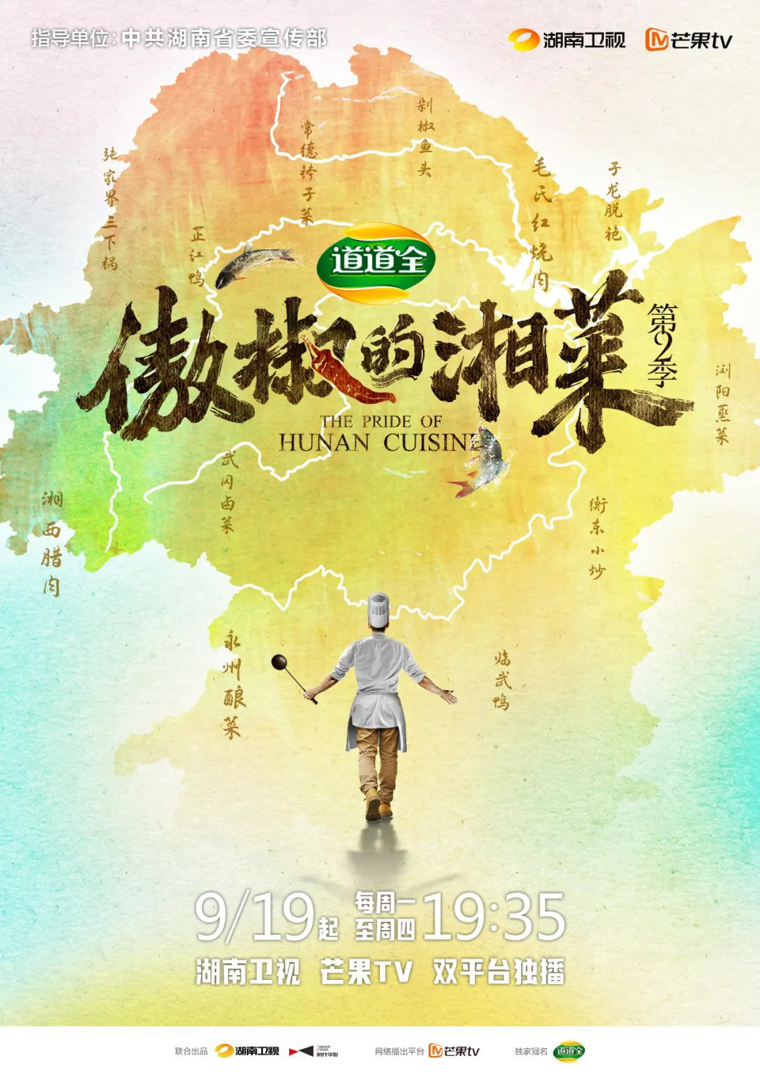 特别策划2022年值得关注的国产美食影视内容(图2)