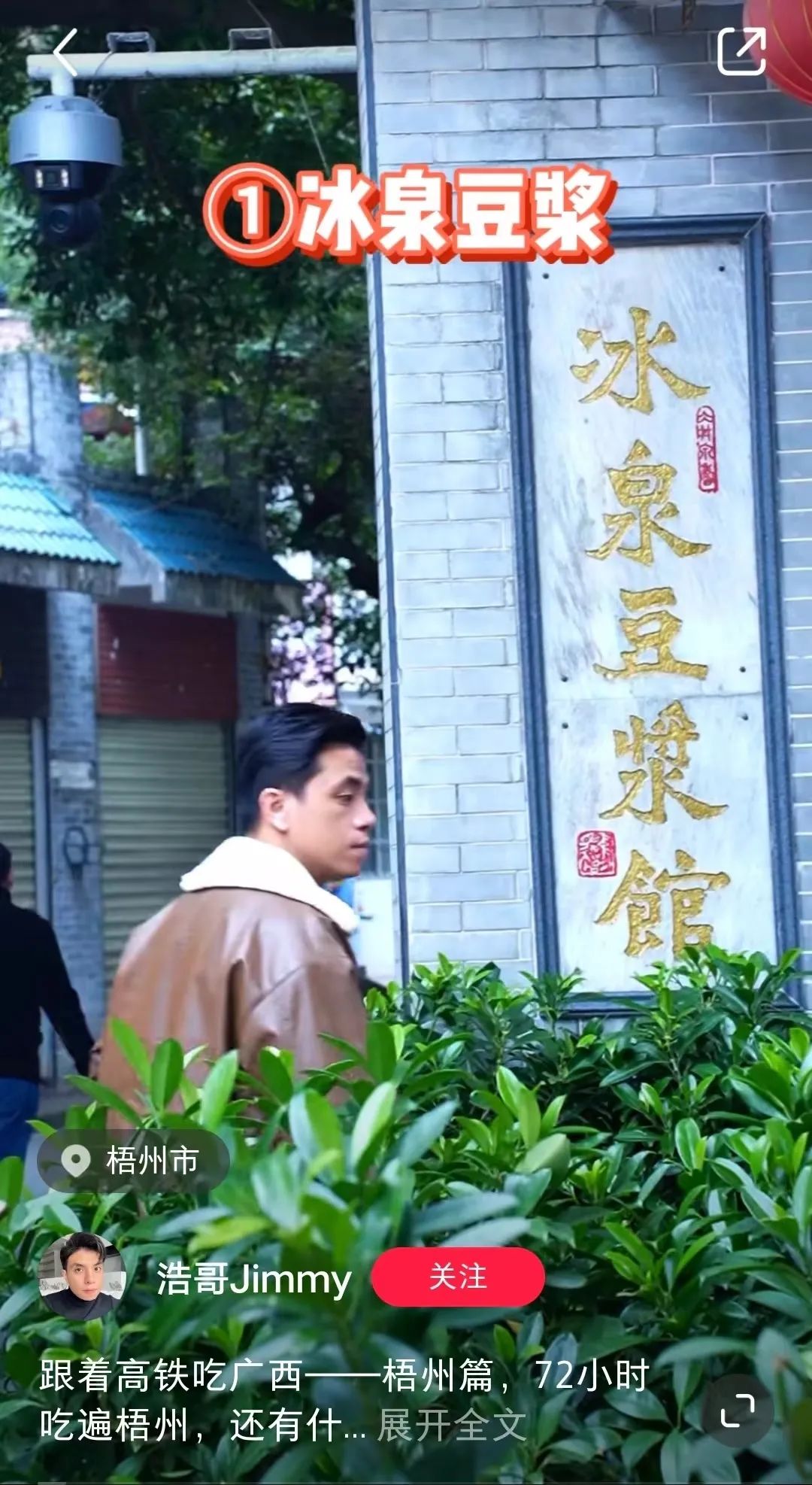 梧州暑期火速“出圈”本地美食店引外地博主争相打卡!(图3)