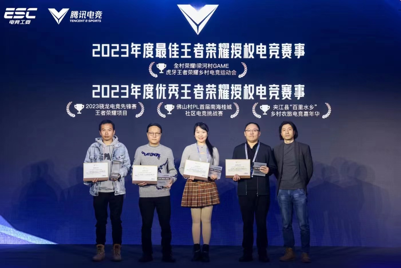 赋能新时代乡村电竞虎牙“梁河村GAME”获2023年度最佳王者荣耀授权电竞赛事 赋能新时代乡村电竞虎牙“梁河村GAME”获2023年度最佳王者荣耀授权电竞赛事