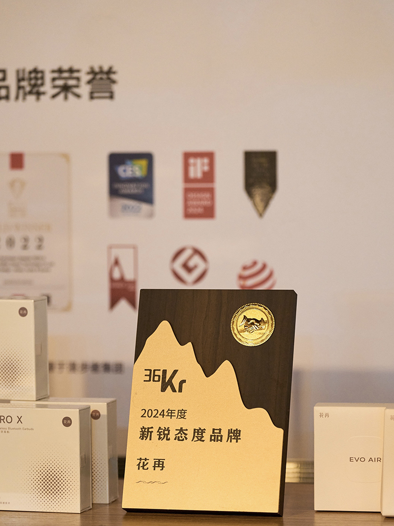 花再荣获36氪2024年度新锐态度品牌奖项展现非凡实力! 花再荣获36氪2024年度新锐态度品牌奖项展现非凡实力!