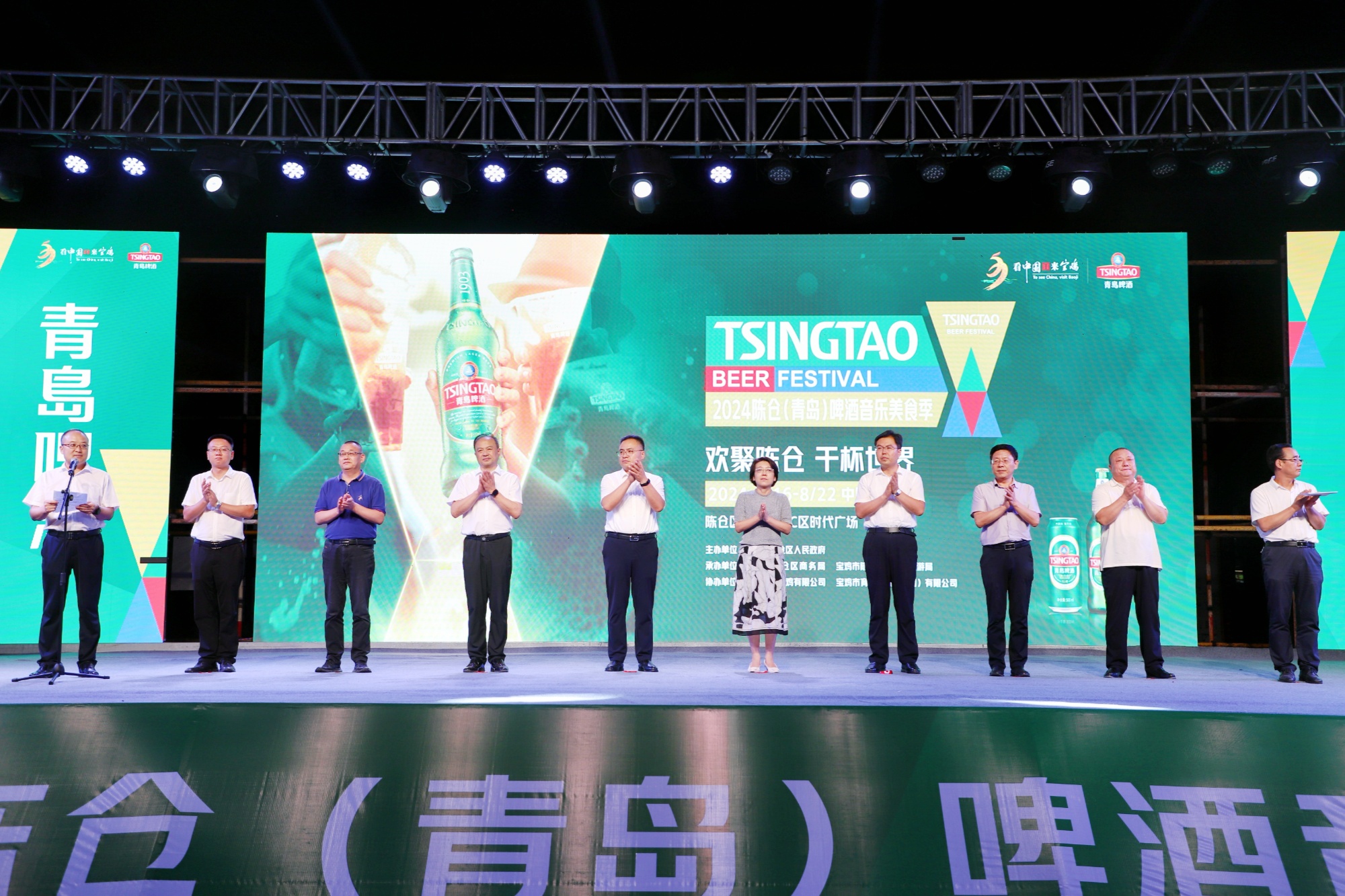 2024陈仓(青岛)啤酒音乐美食季活动开幕 2024陈仓(青岛)啤酒音乐美食季活动开幕