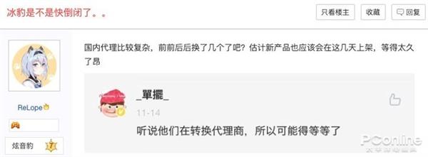 德国第一外设厂商冰豹?网友吐槽:毫无诚意!(图8)