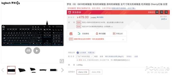 德国第一外设厂商冰豹?网友吐槽:毫无诚意!(图4)