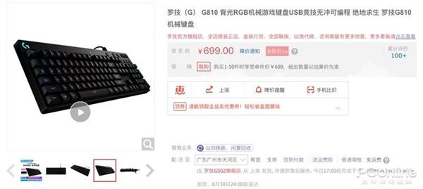 德国第一外设厂商冰豹?网友吐槽:毫无诚意!(图5)