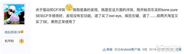 德国第一外设厂商冰豹?网友吐槽:毫无诚意!(图9)