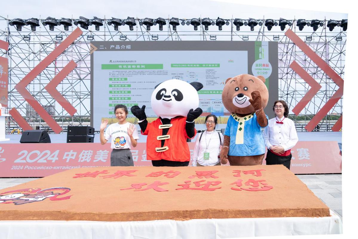 品味两岸中俄美食品鉴会暨西餐职业技能大赛开幕 品味两岸中俄美食品鉴会暨西餐职业技能大赛开幕