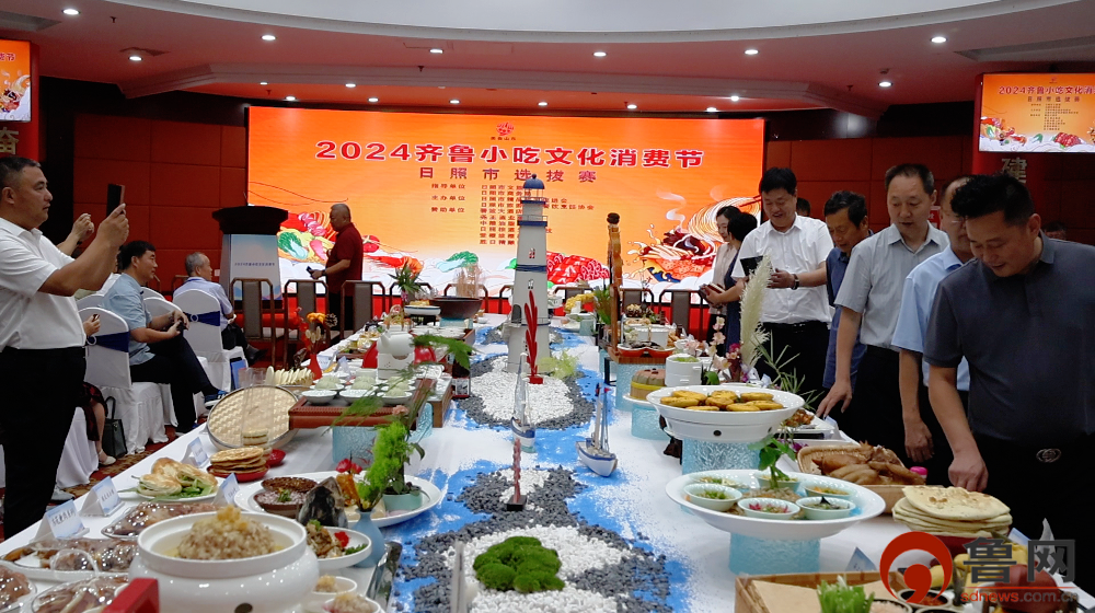 日照美食盛宴:30道经典小吃&10道预制小吃共赴齐鲁之约 日照美食盛宴:30道经典小吃&10道预制小吃共赴齐鲁之约
