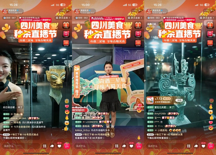淘宝天猫引领中秋盛宴四川美食秒杀直播节携手三星堆火爆来袭 淘宝天猫引领中秋盛宴四川美食秒杀直播节携手三星堆火爆来袭