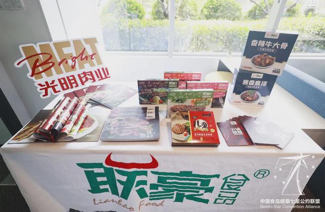 七星食安周星研会顺利举办共同探寻餐饮供应链中的那些关键秘密(图4)