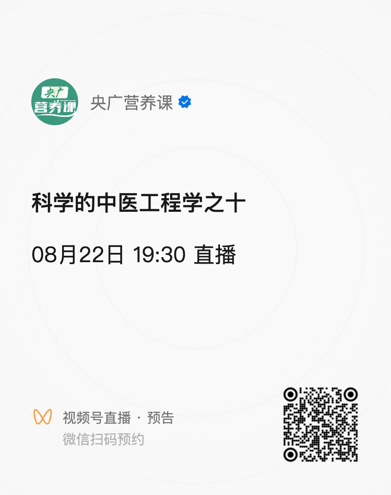 央广营养课老年人怎么吃更营养?快收下这份膳食攻略 央广营养课老年人怎么吃更营养?快收下这份膳食攻略