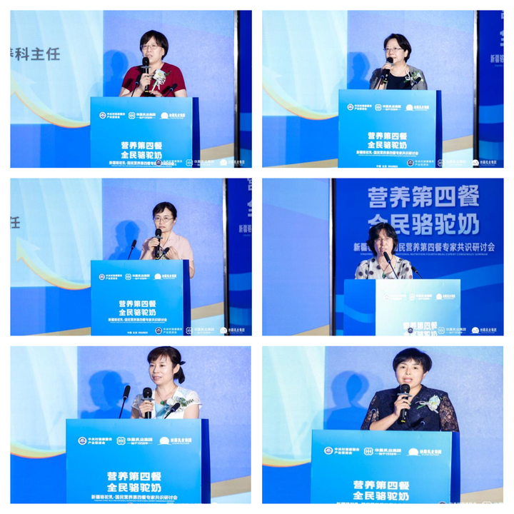 “国民营养第四餐全民健康骆驼奶”专家共识研讨会在京举行(图7)