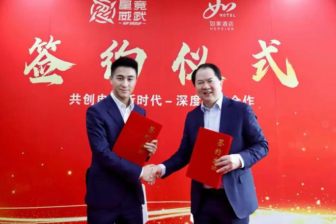 行游WEEKLY|如家与何猷君“牵手”共建新型电竞酒店凯悦酒店集团宣布收购计划 行游WEEKLY|如家与何猷君“牵手”共建新型电竞酒店凯悦酒店集团宣布收购计划