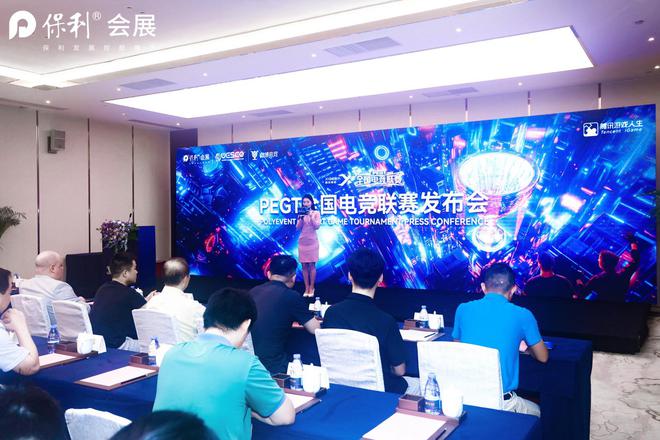 助力电竞迈向新竞界!PEGT全国电竞联赛发布 助力电竞迈向新竞界!PEGT全国电竞联赛发布